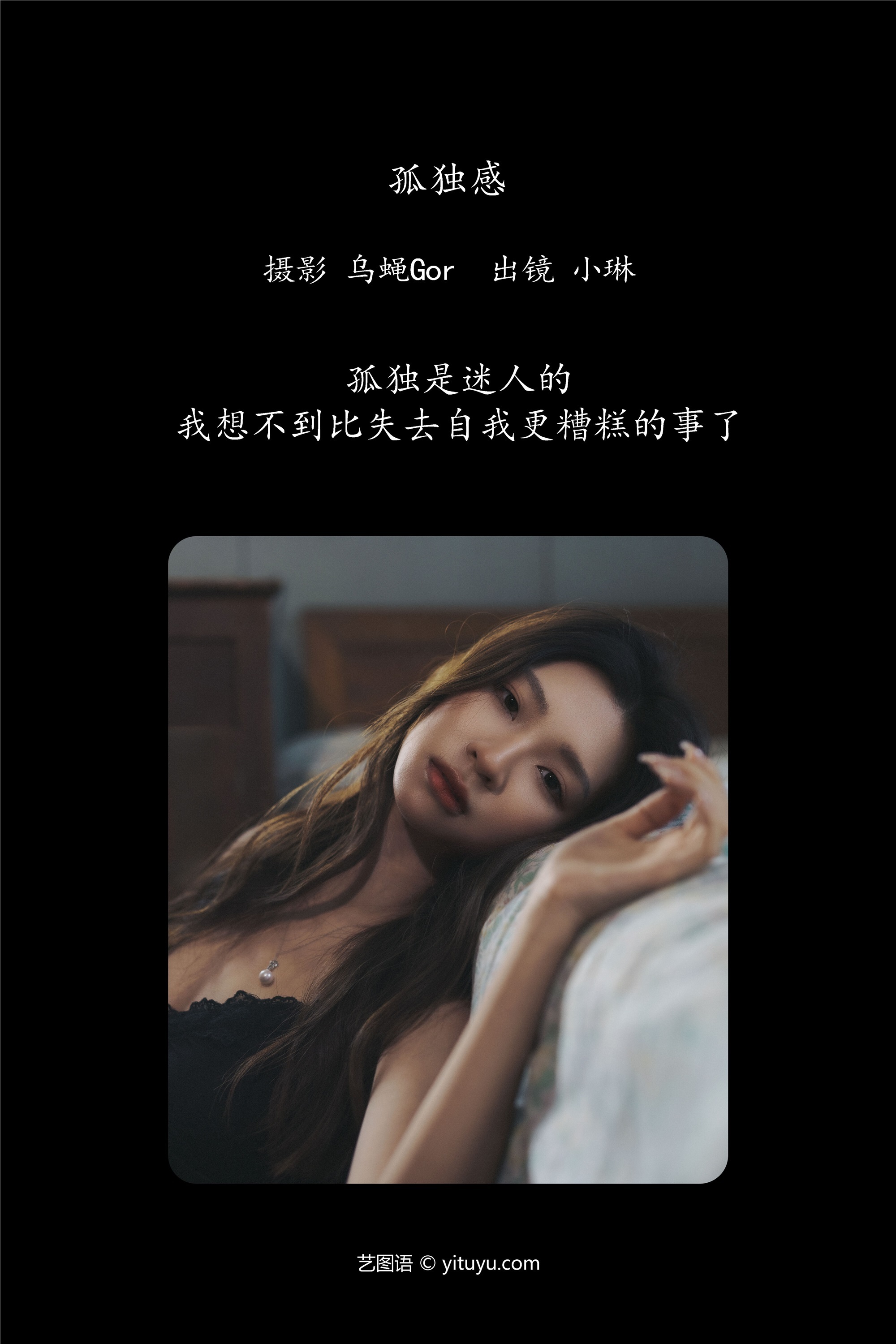 YITUYU艺图语 2025.01.18 孤独感 失眠面包蟹